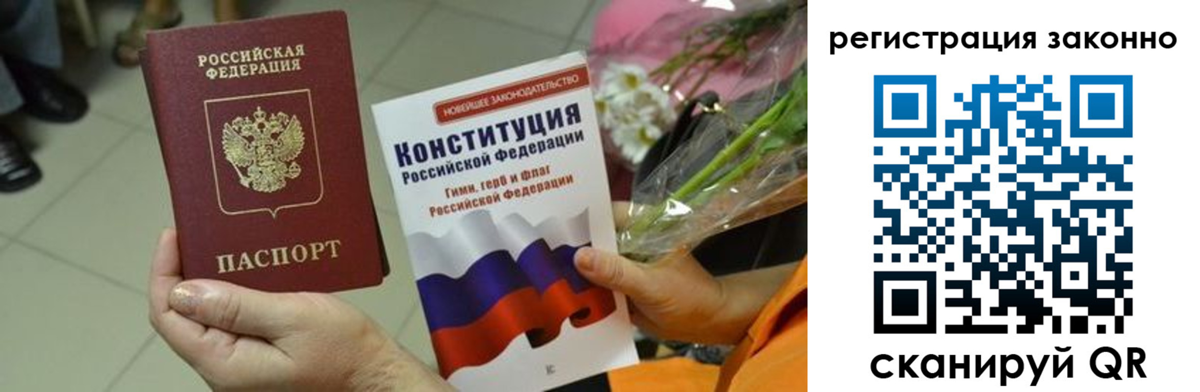 прописка для кредита в Павловске