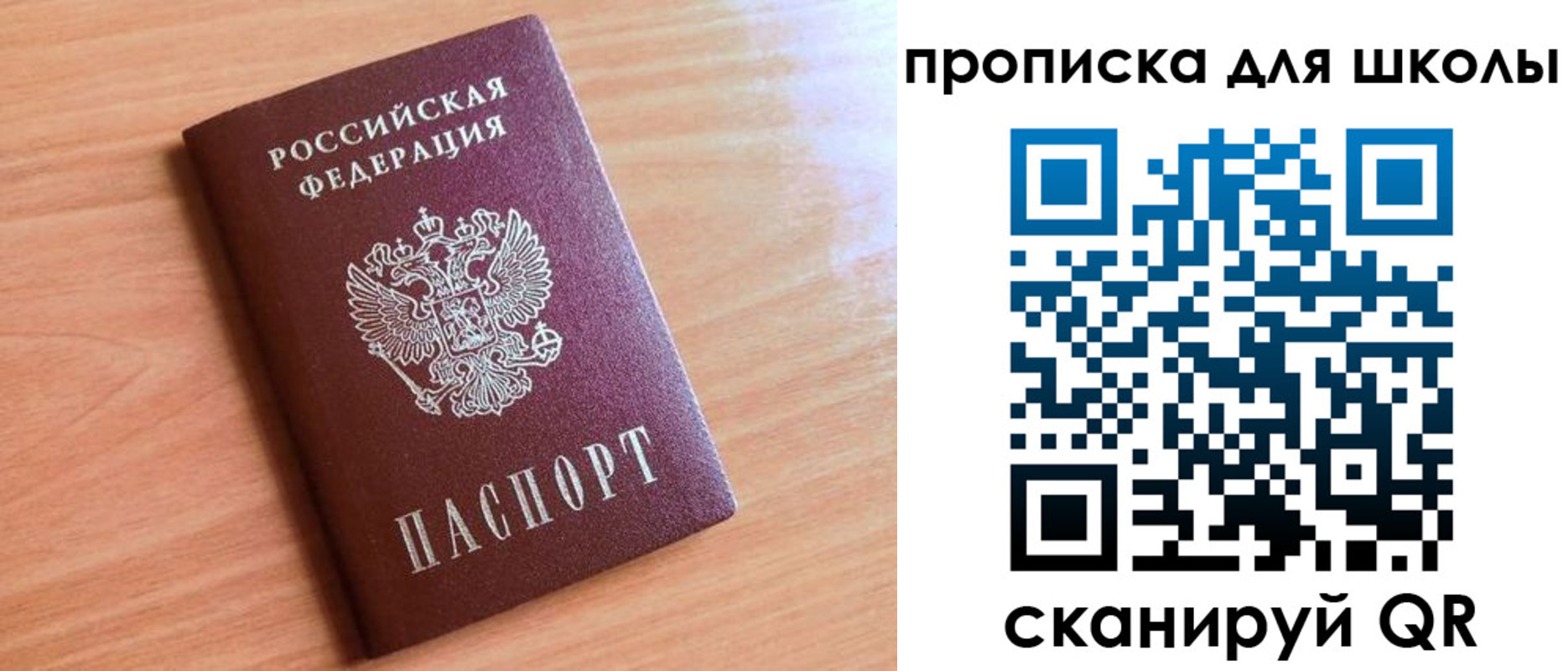 прописка для работы в Павловске