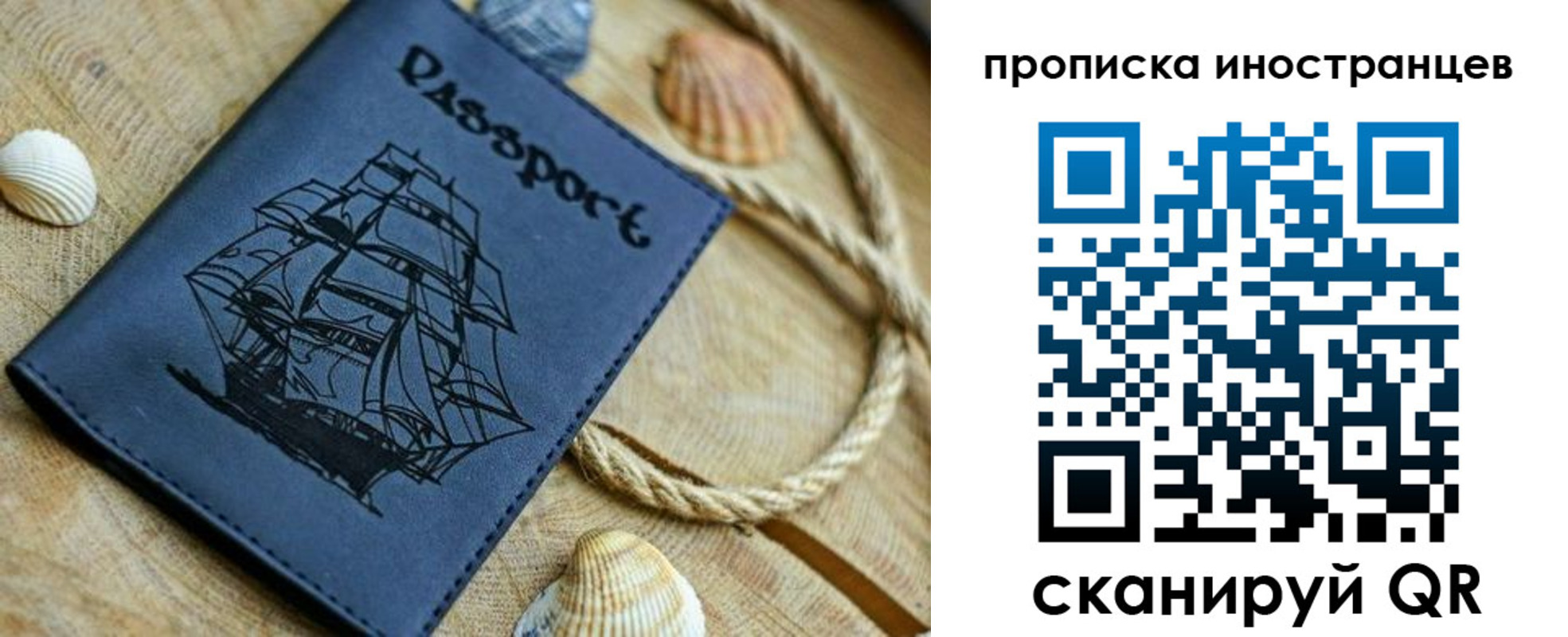 прописка ребенка в Павловске