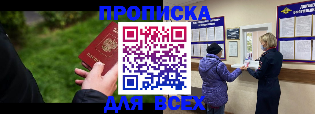 временная регистрация гарантия в Павловске