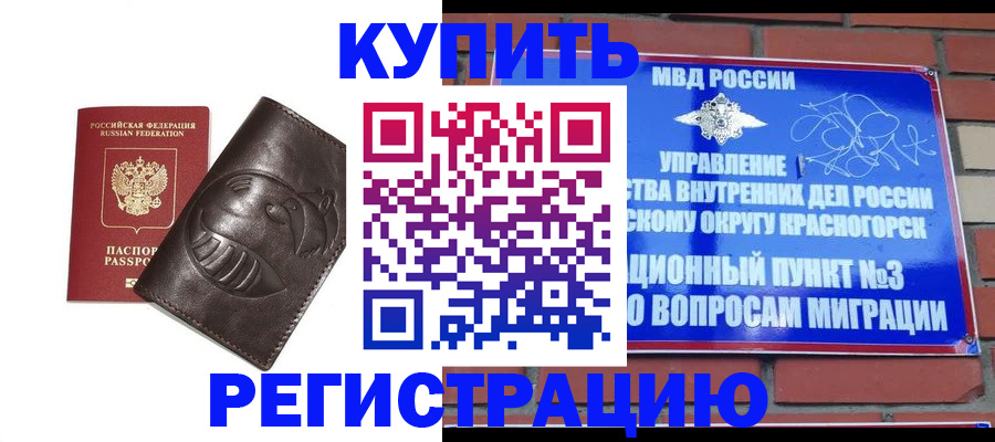 прописка в квартире в Павловске