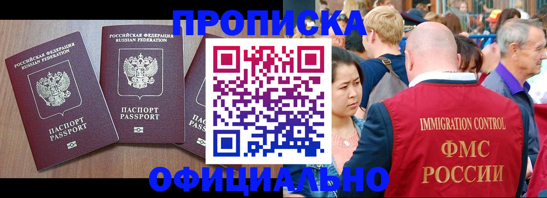 временная регистрация адрес в Павловске